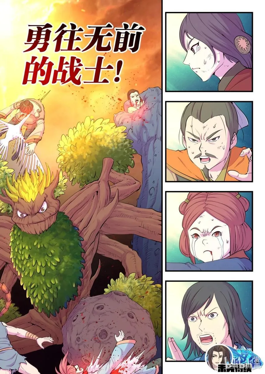 288 勇往无前21