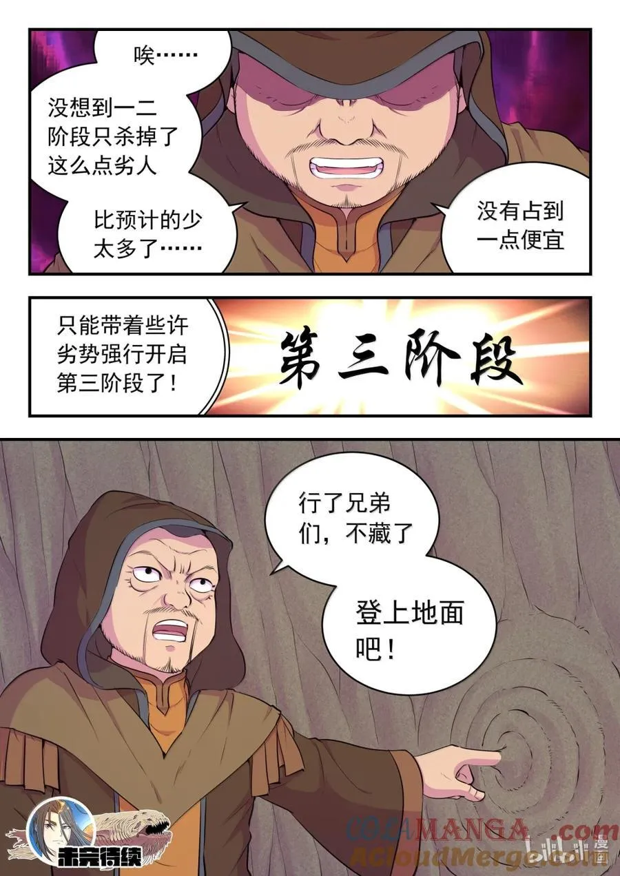 281 急速支援20