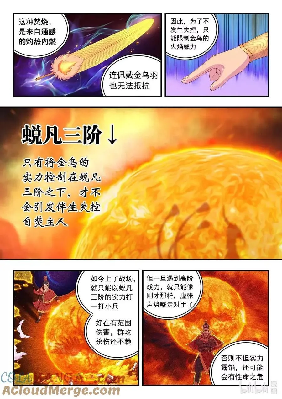 289 金乌游走10