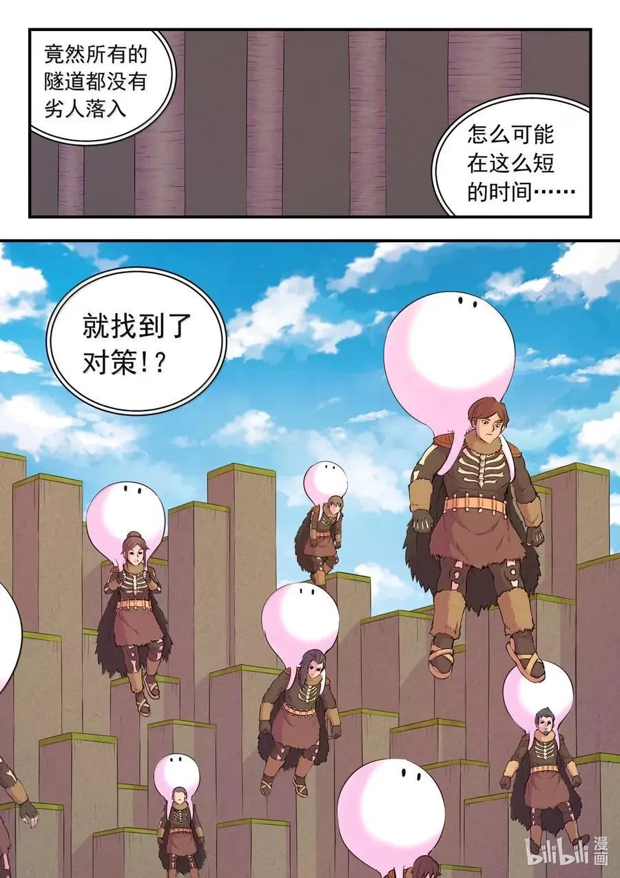 279 陷阱杀阵19