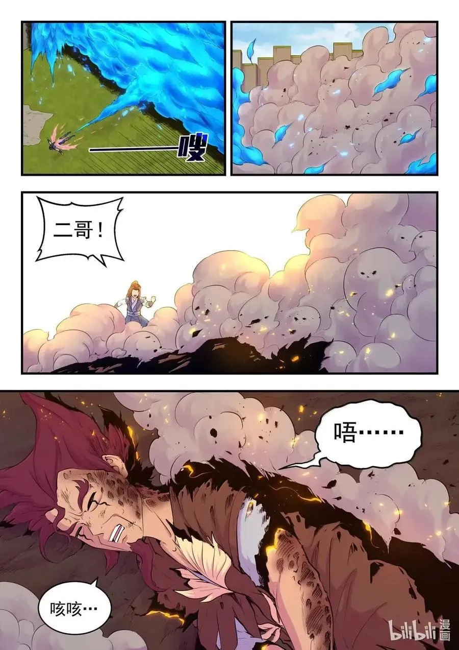 284 兄弟情深5