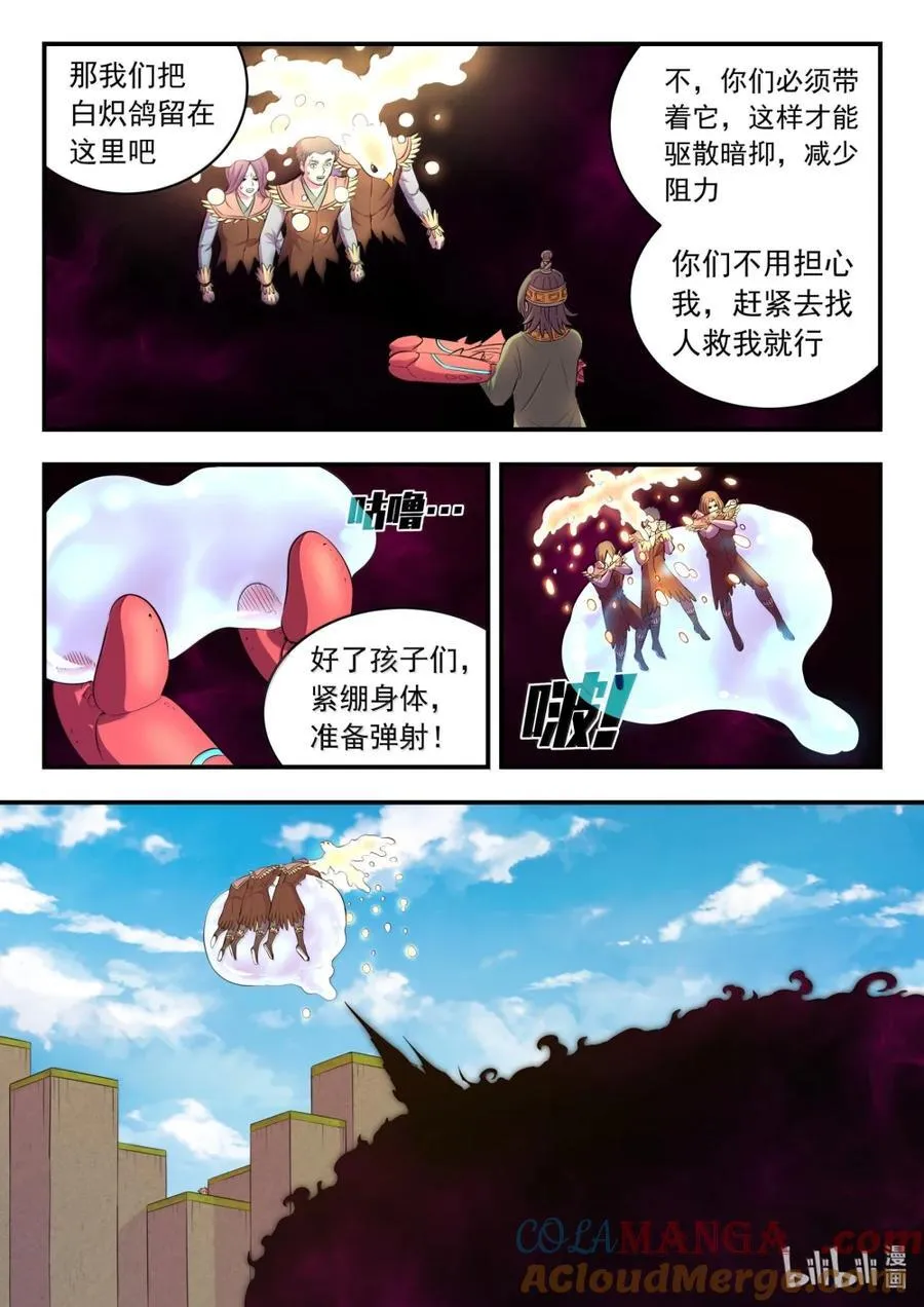 288 勇往无前6