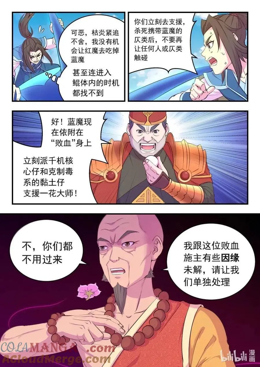 290 大血灾2