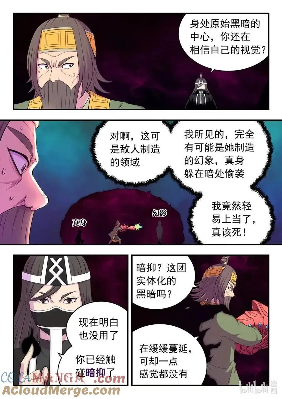 287 原始黑暗12