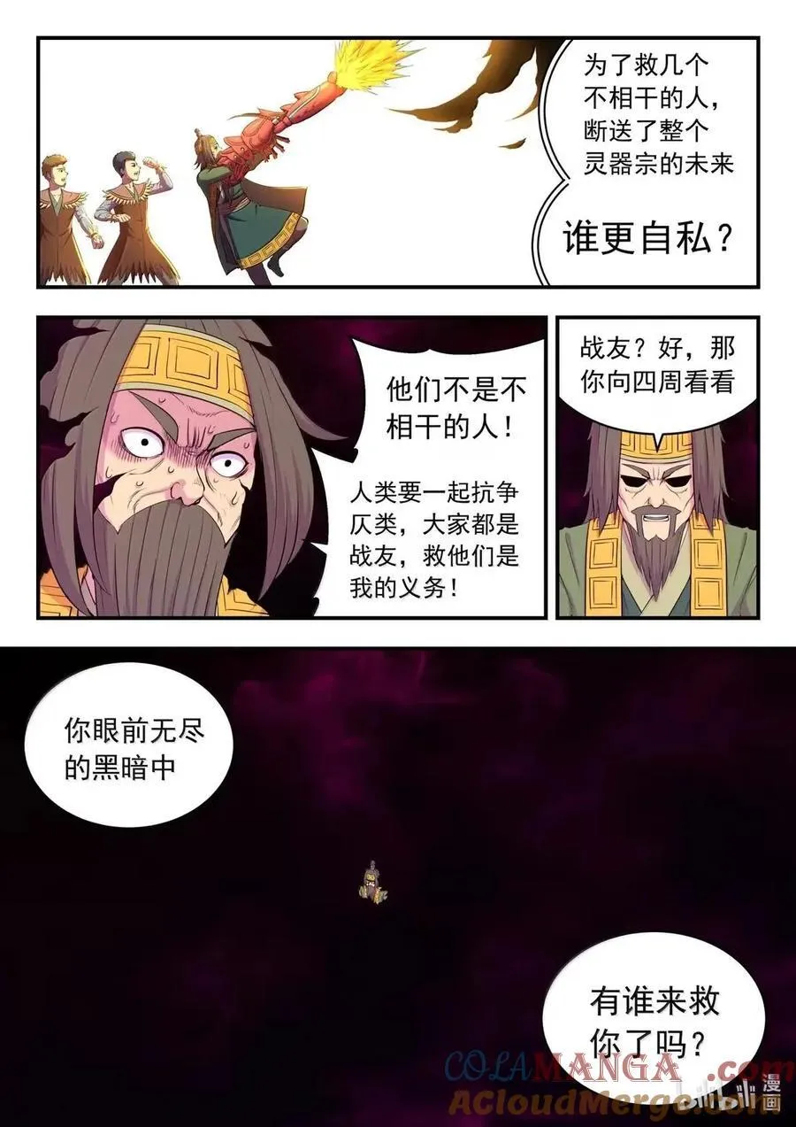 287 原始黑暗18
