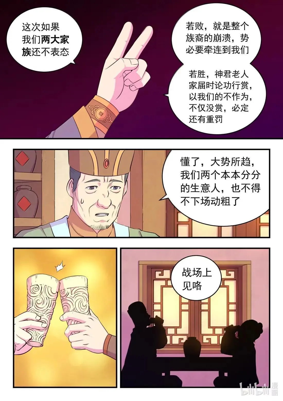 277 约定暗号6