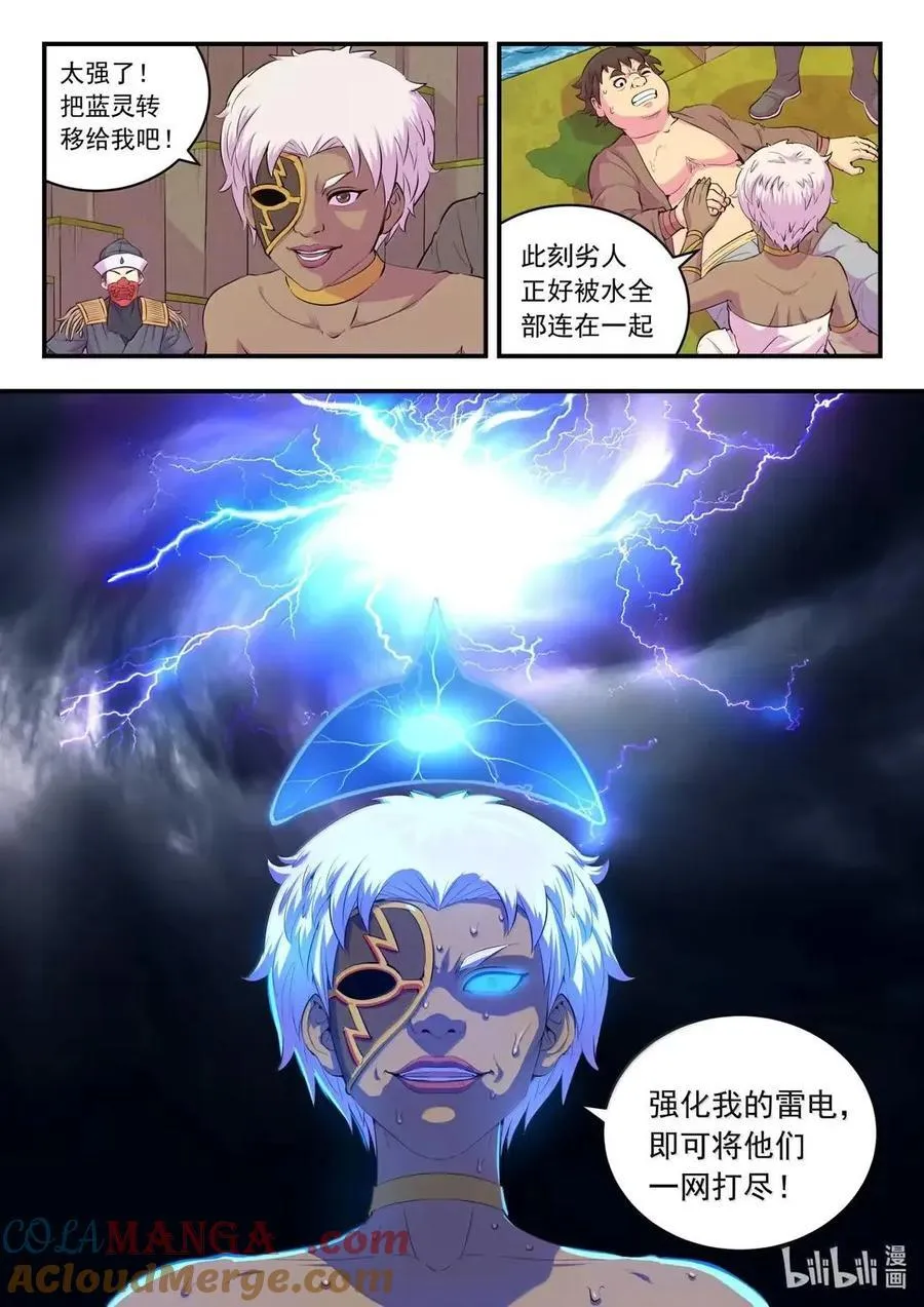 286 蓝色仄类10