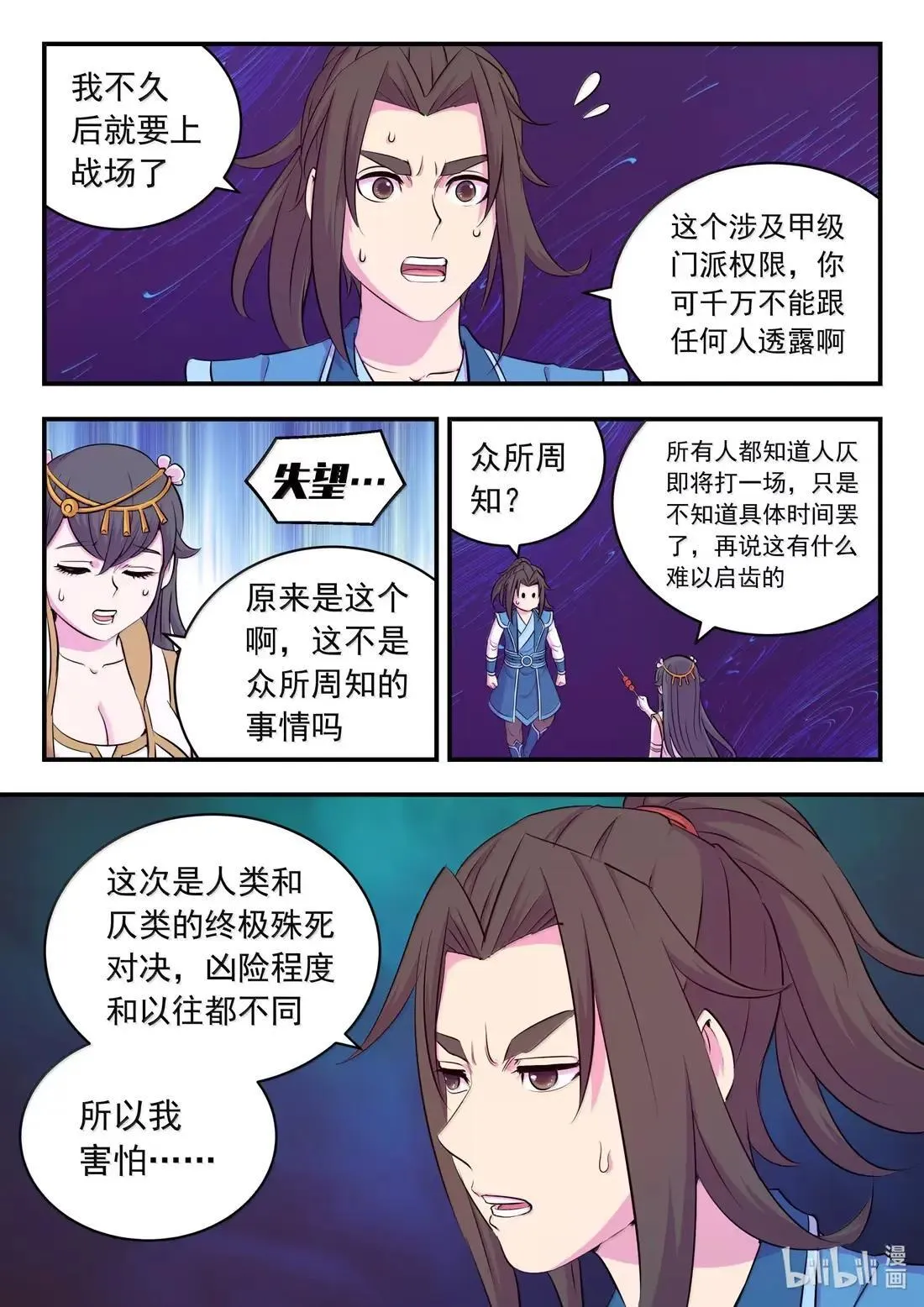 277 约定暗号9