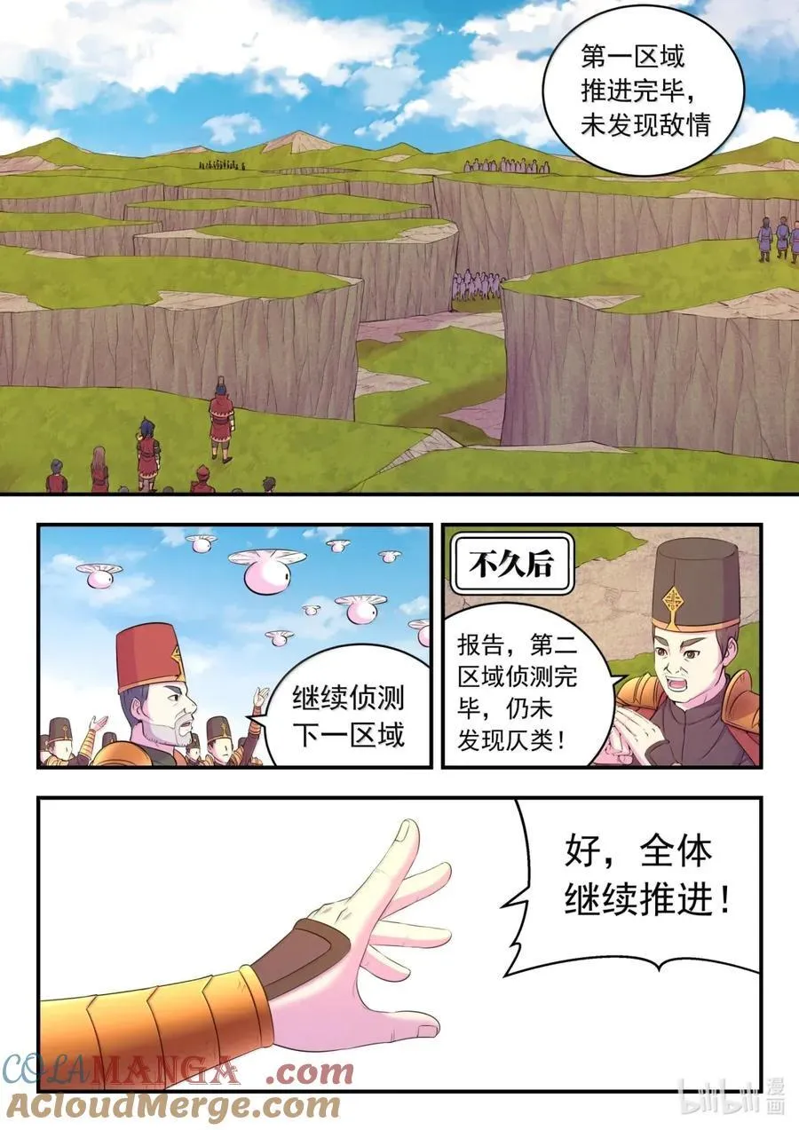 278 进入战场16