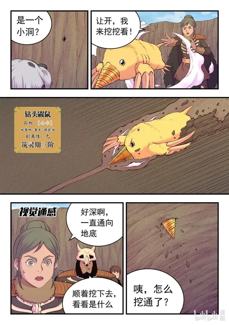 278 进入战场19