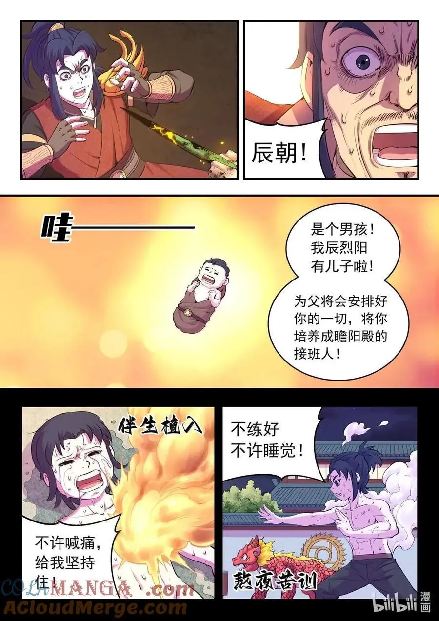 289 金乌游走16