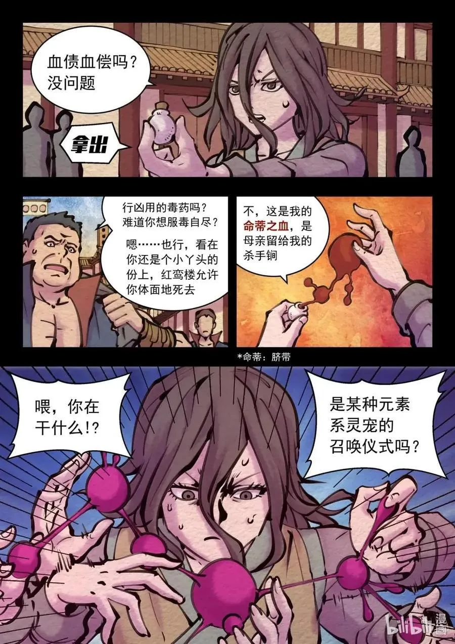 290 大血灾7