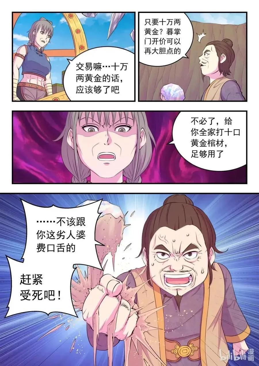 284 兄弟情深17