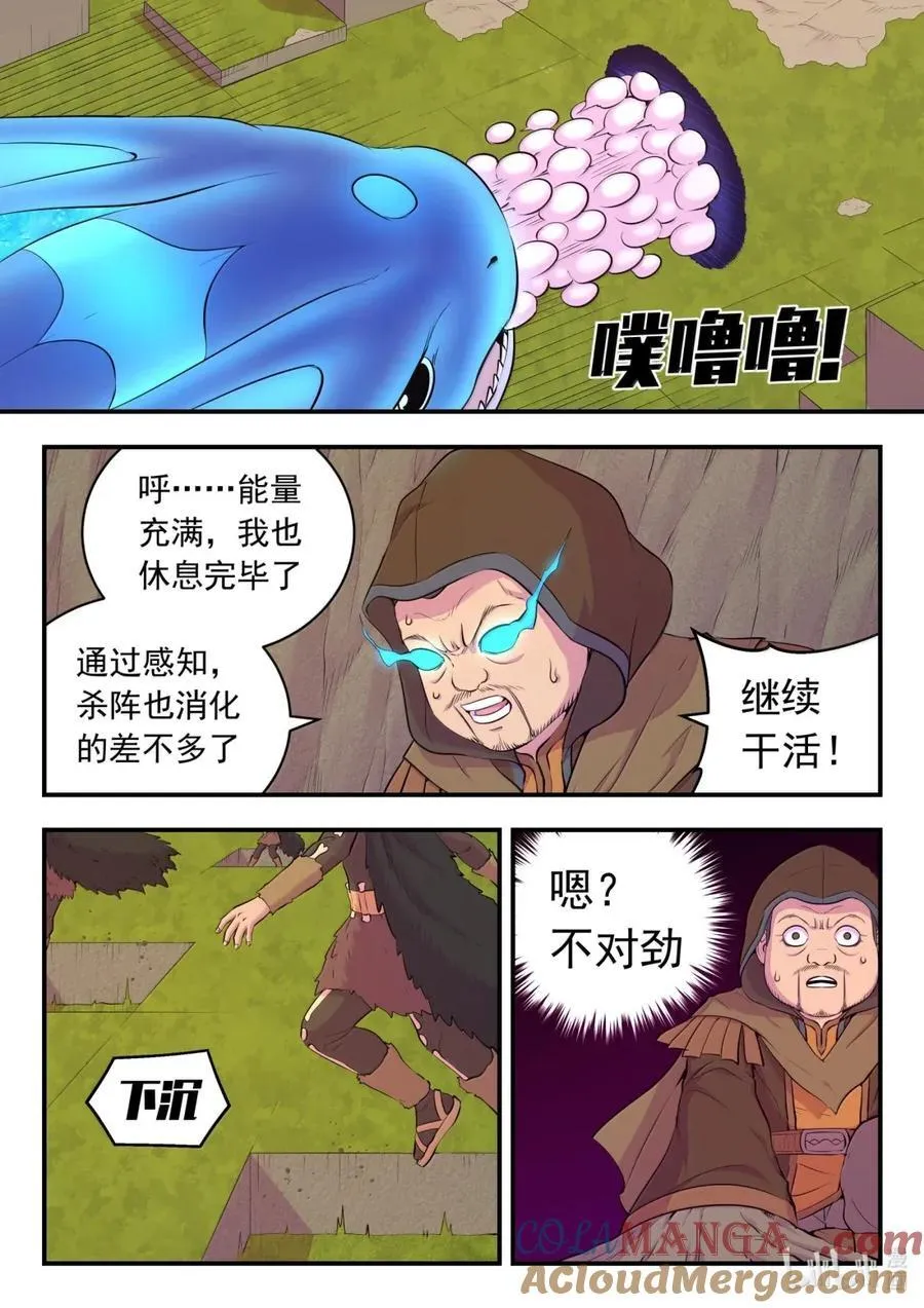 279 陷阱杀阵18