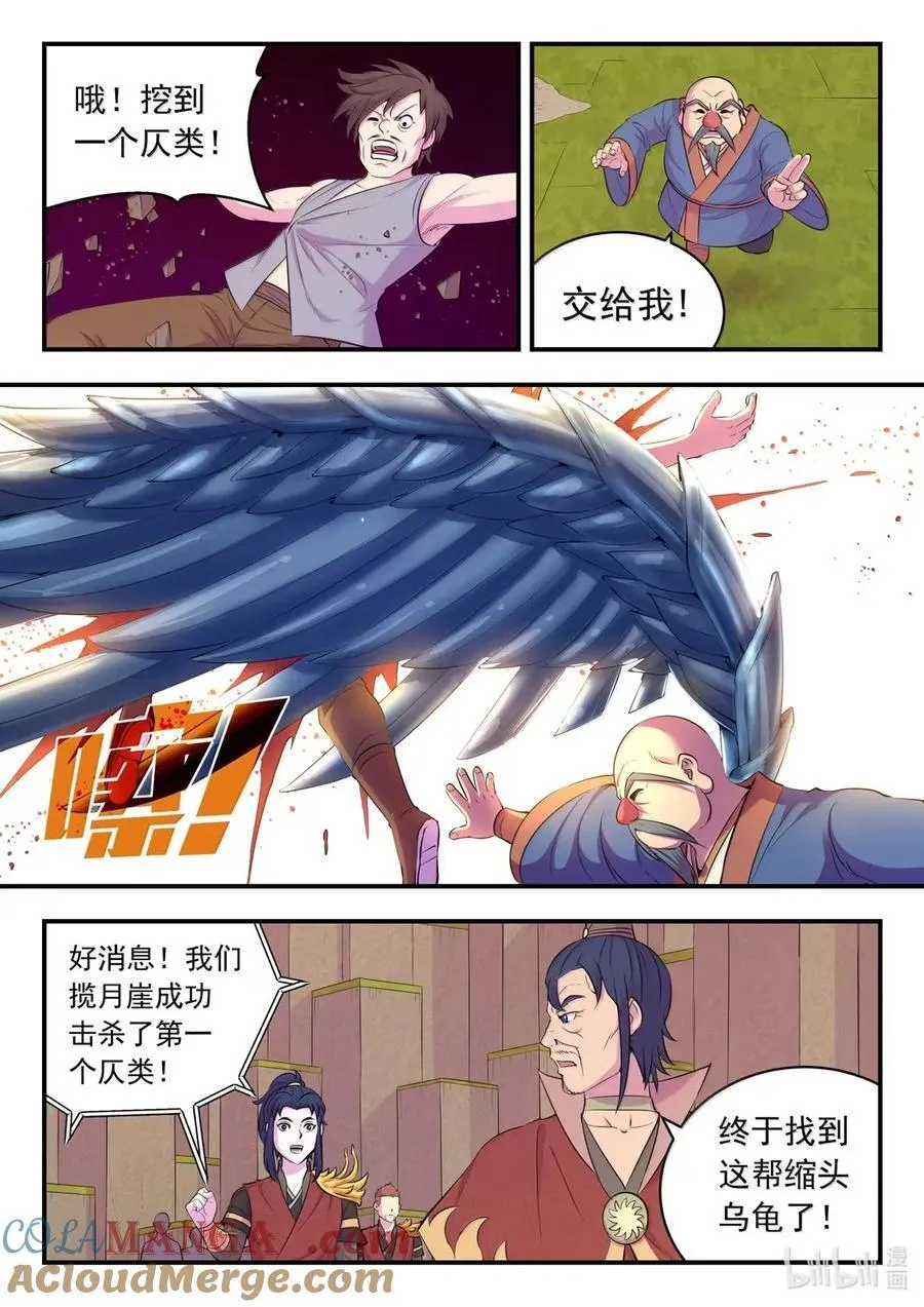 280 游击围剿6