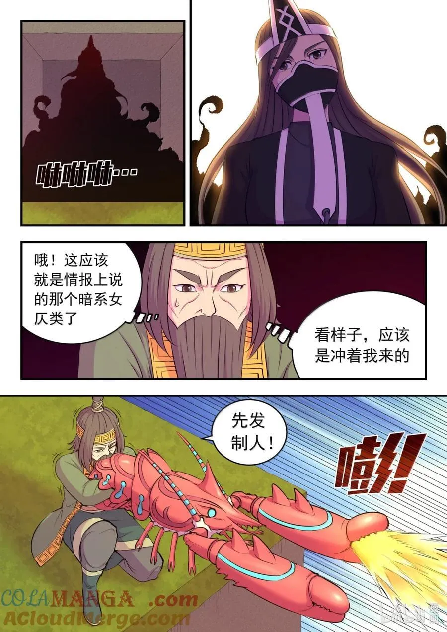 282 兵将相对6