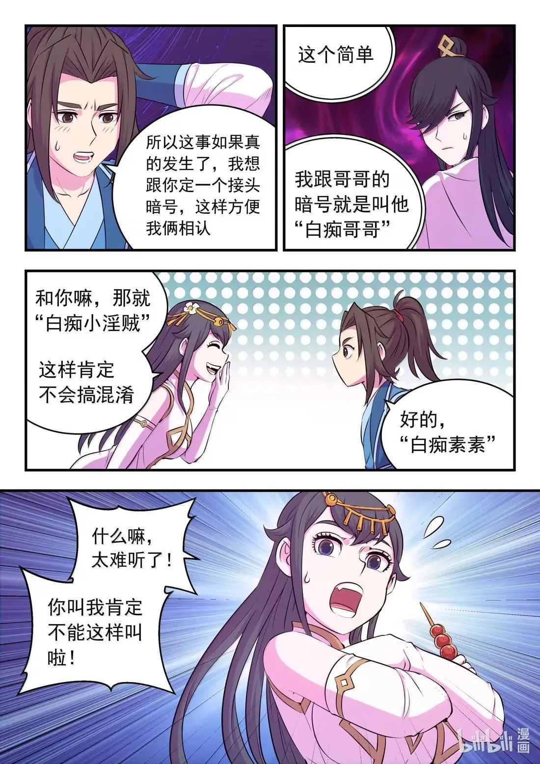 277 约定暗号12