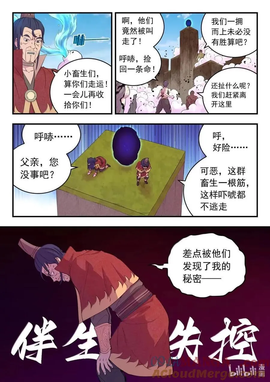 289 金乌游走8