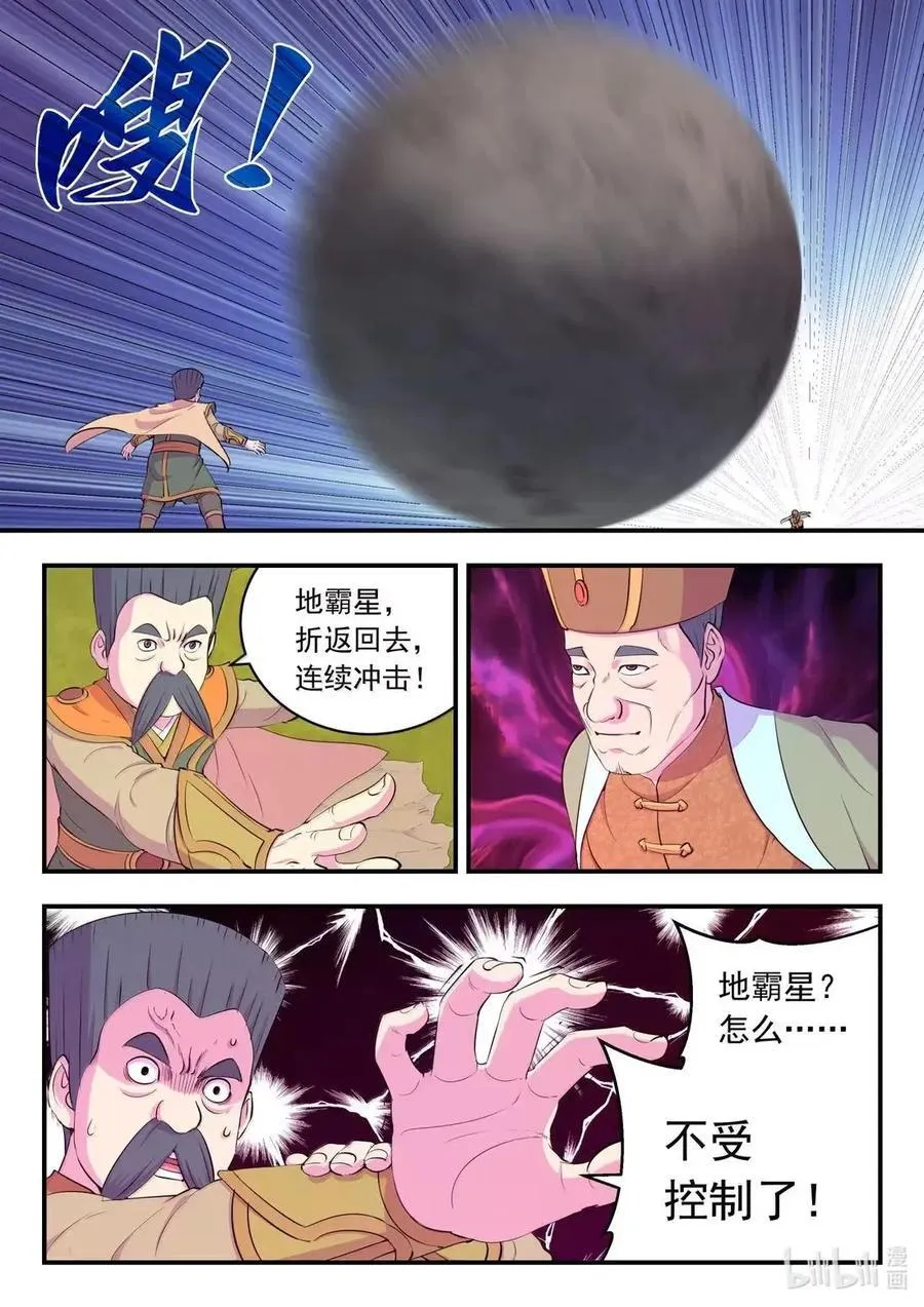 285 陷星之力5