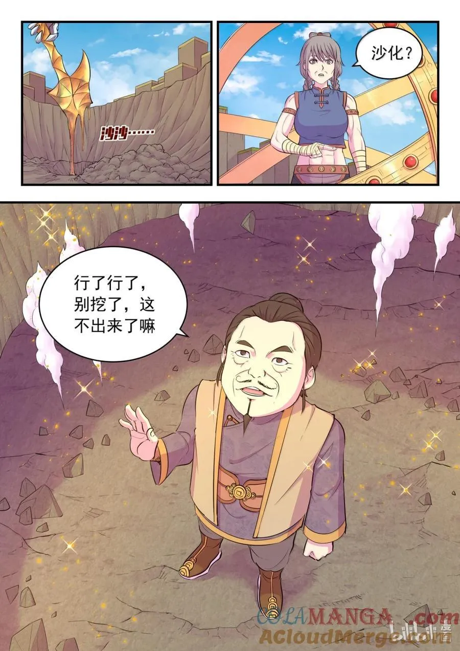 282 兵将相对16