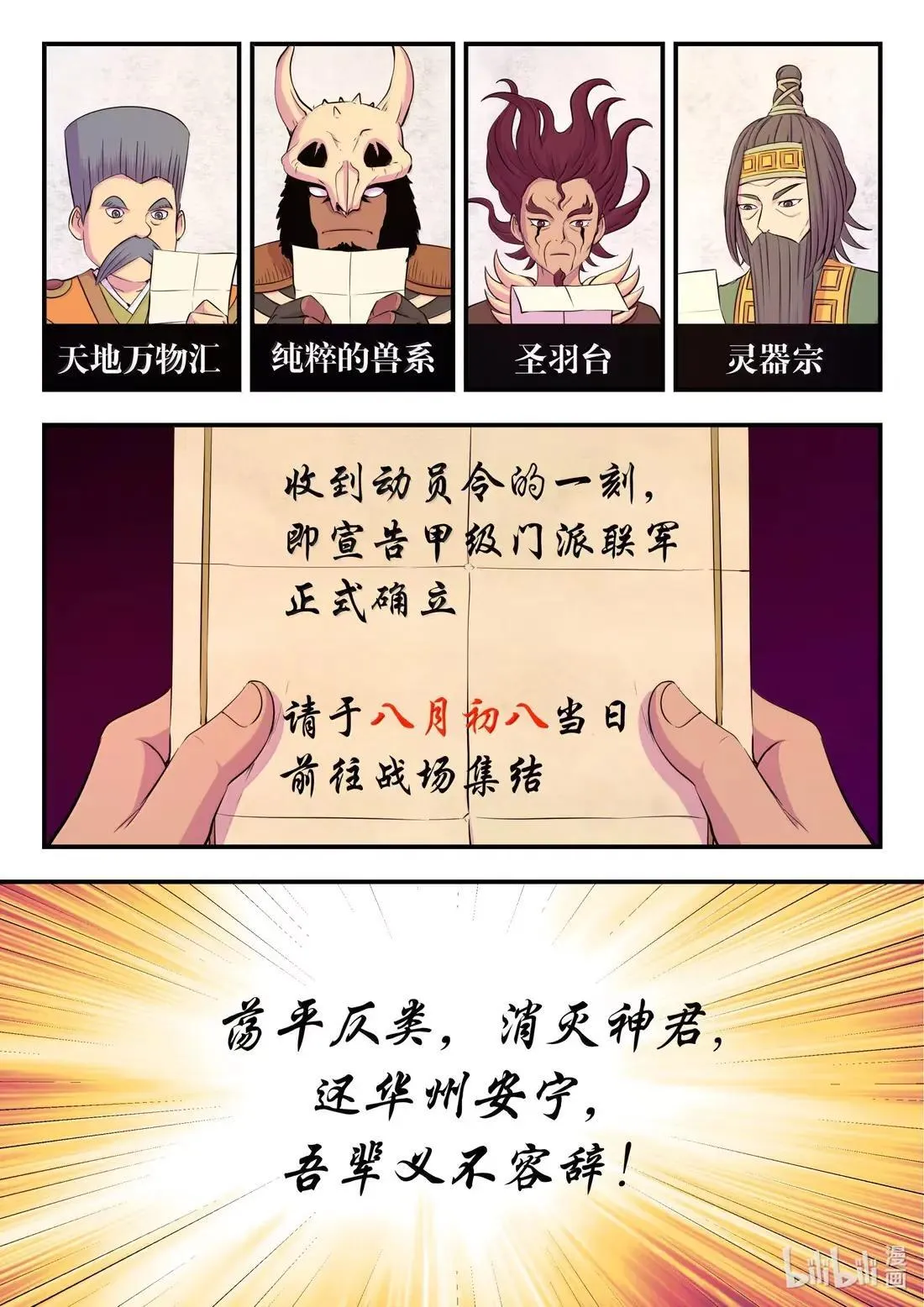 277 约定暗号2