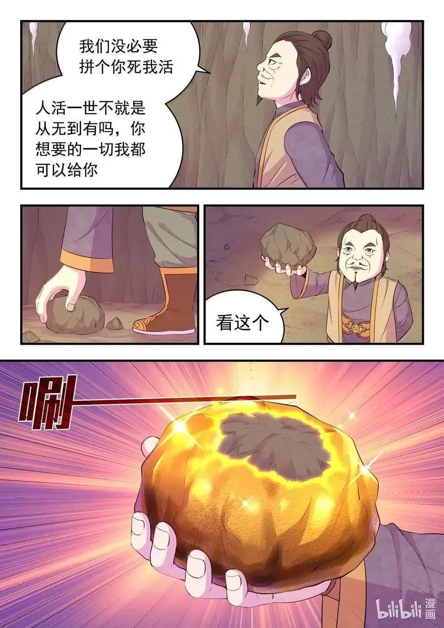 284 兄弟情深15