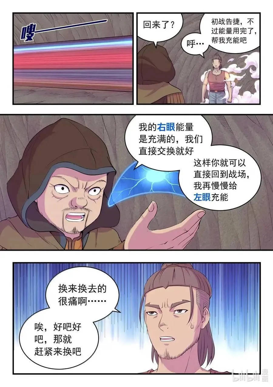 286 蓝色仄类13