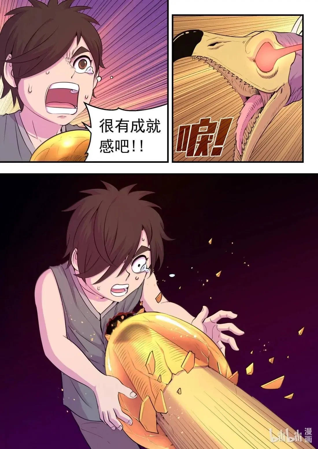 275 逆鳞劫难15