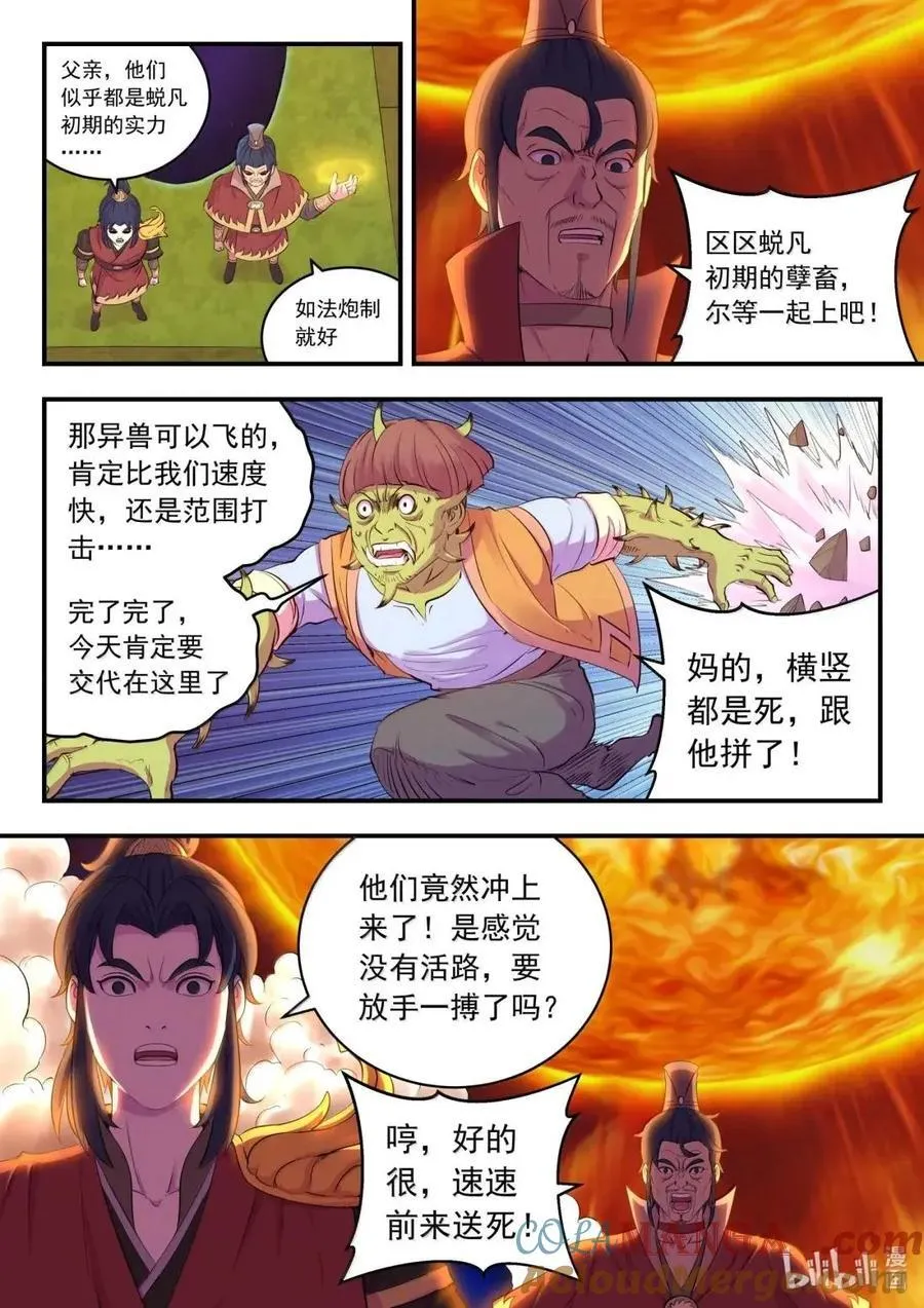 289 金乌游走6
