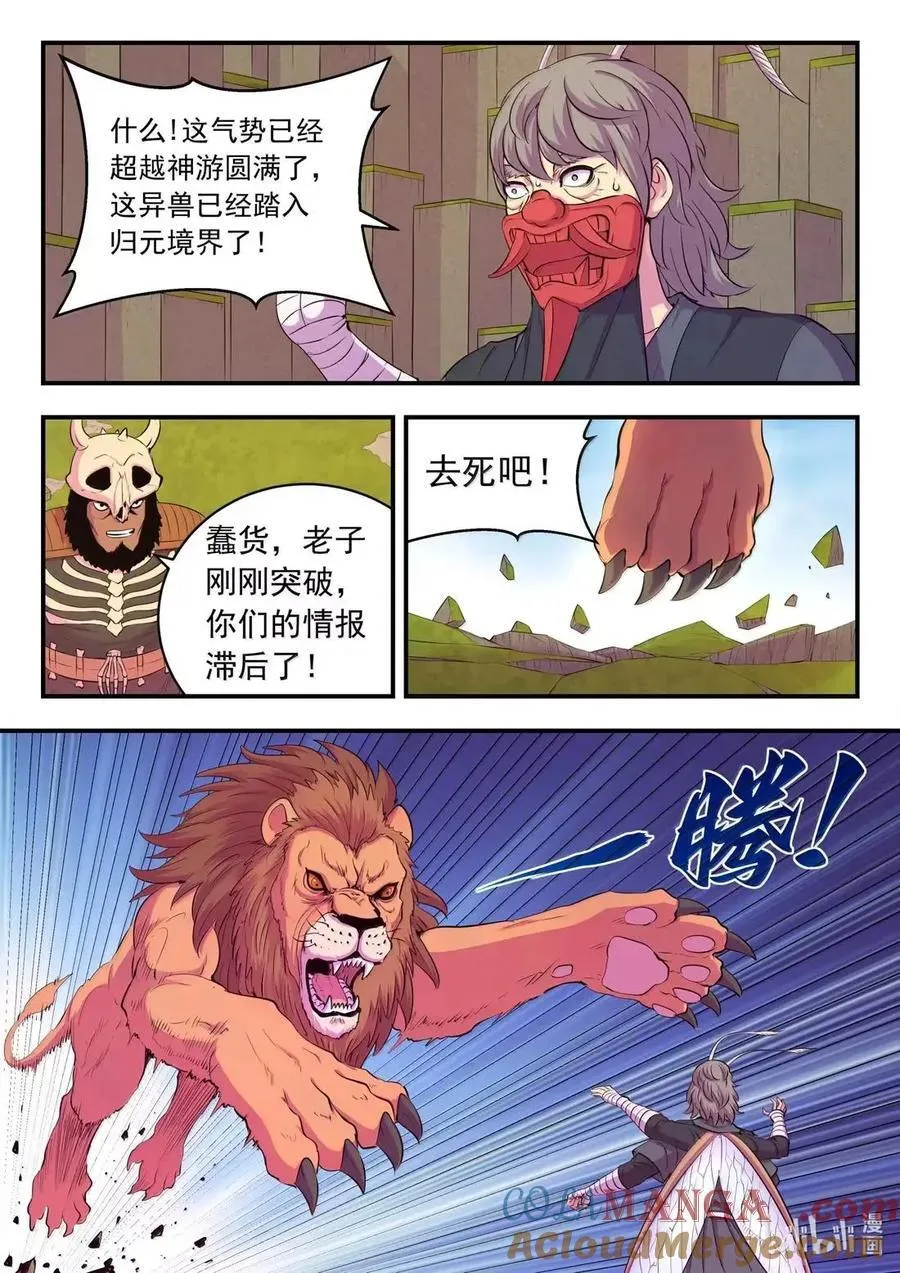 285 陷星之力16