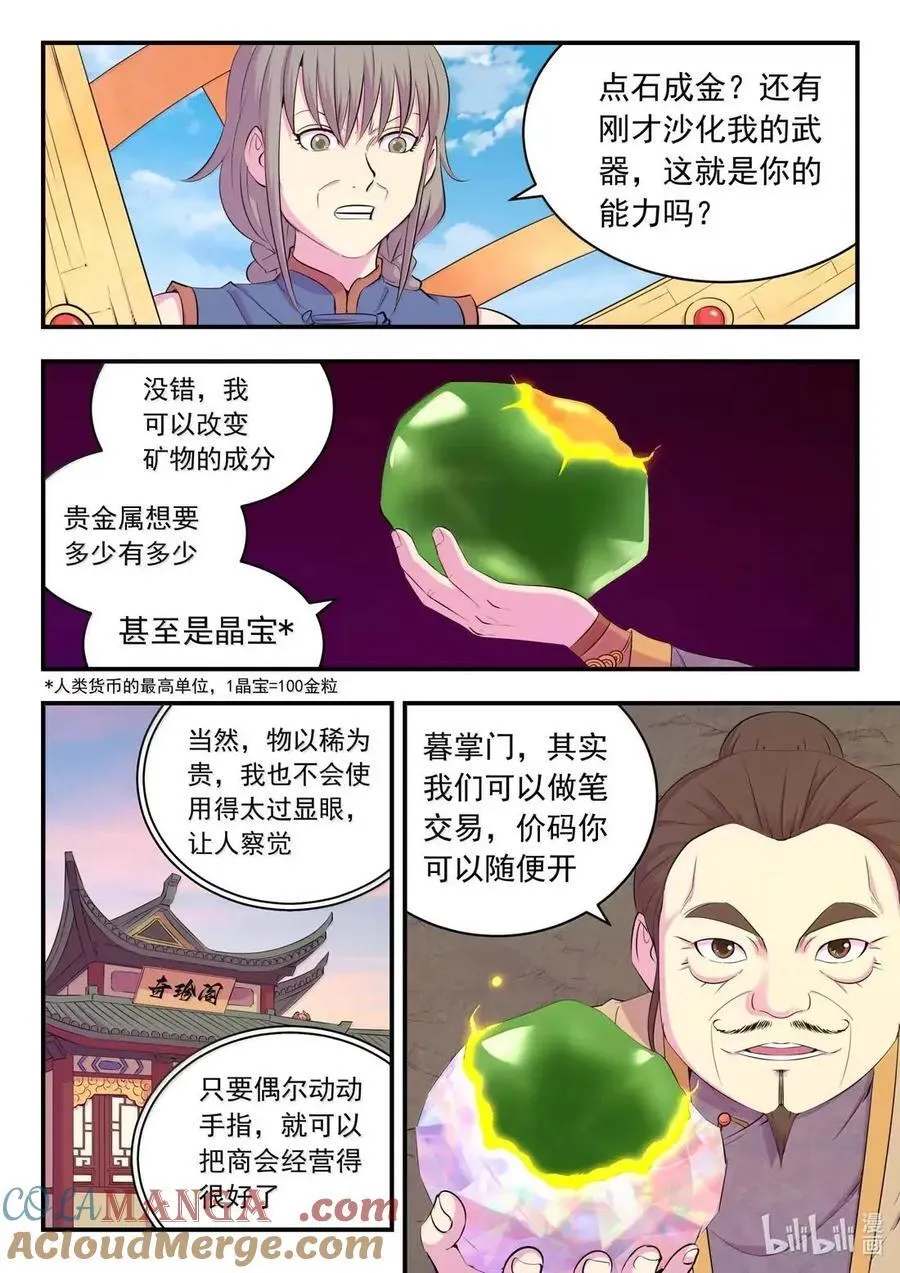 284 兄弟情深16