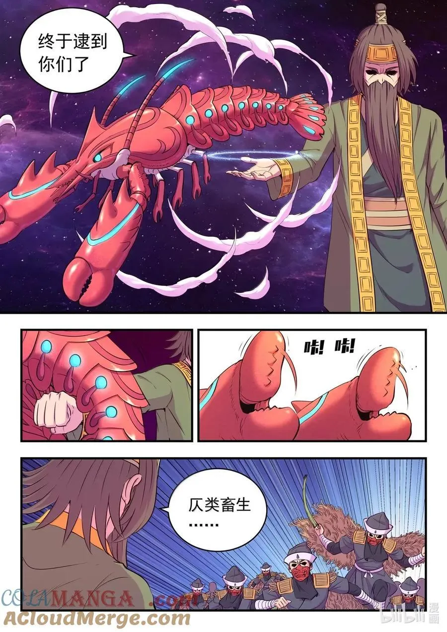 280 游击围剿18