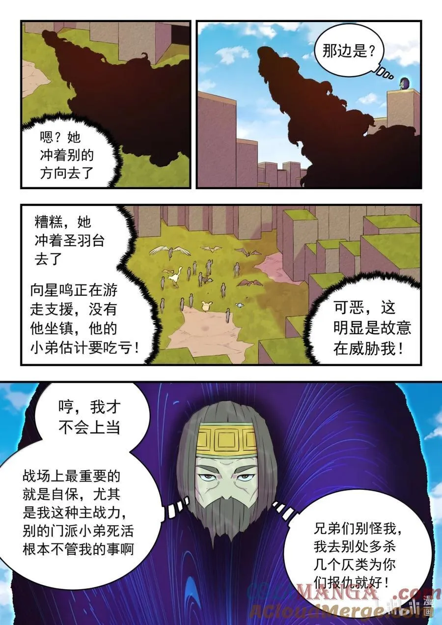 282 兵将相对8