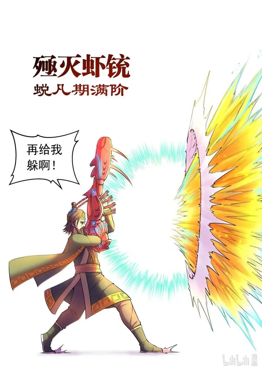 280 游击围剿19