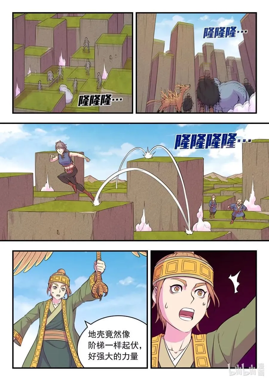 279 陷阱杀阵5