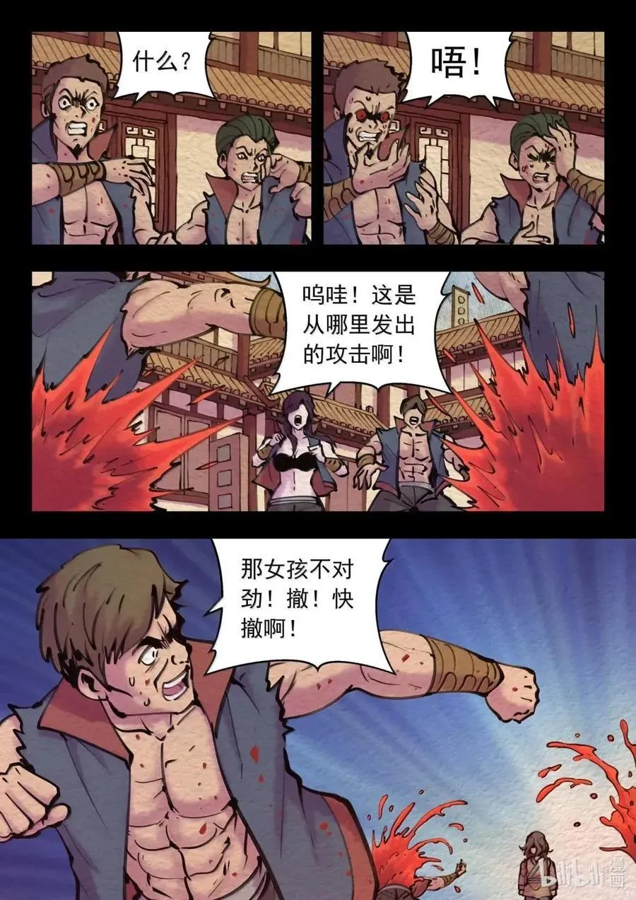 290 大血灾9