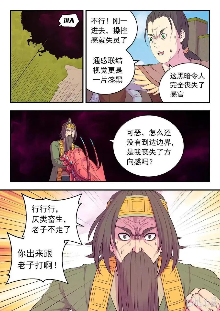 287 原始黑暗5