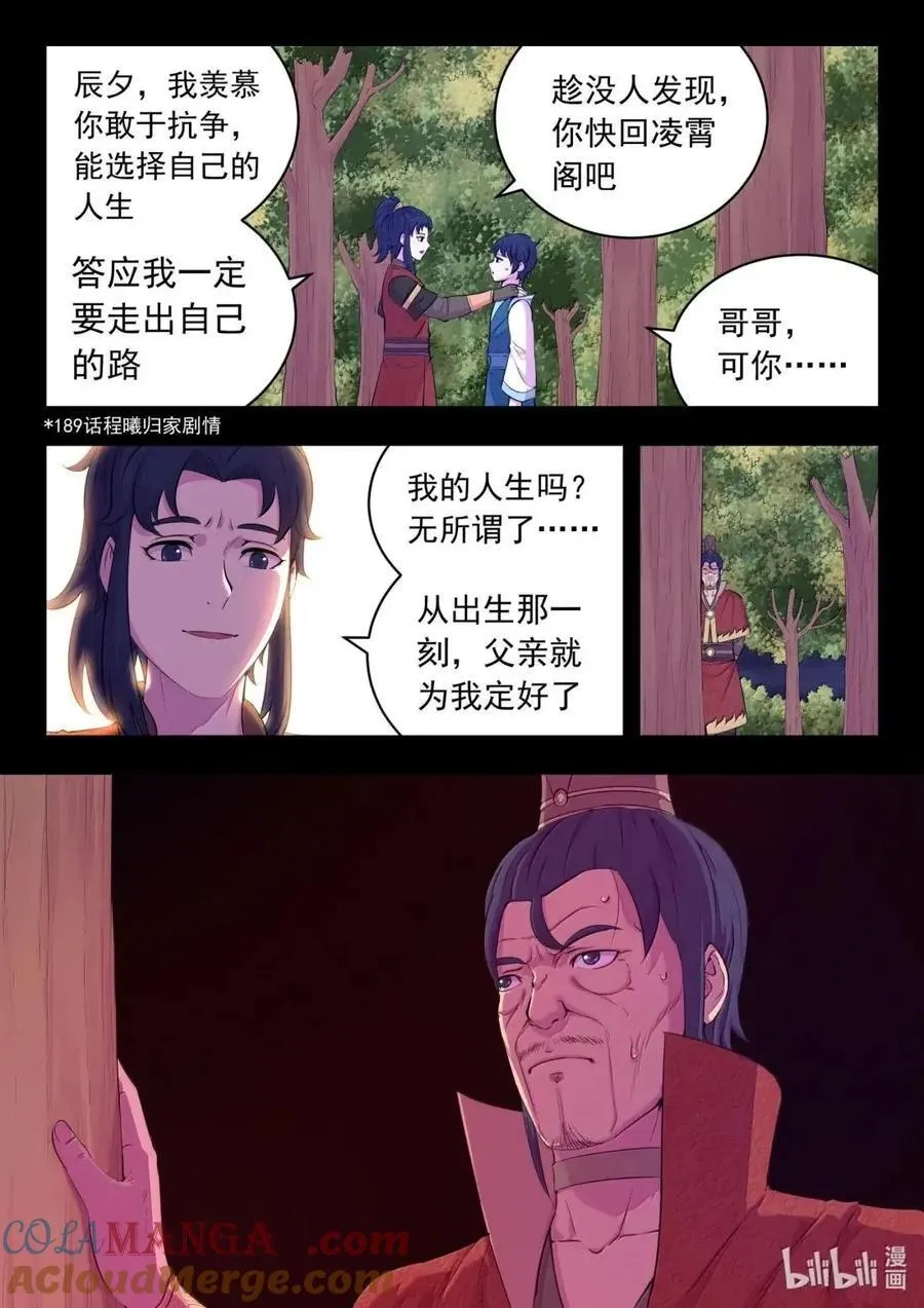 289 金乌游走18