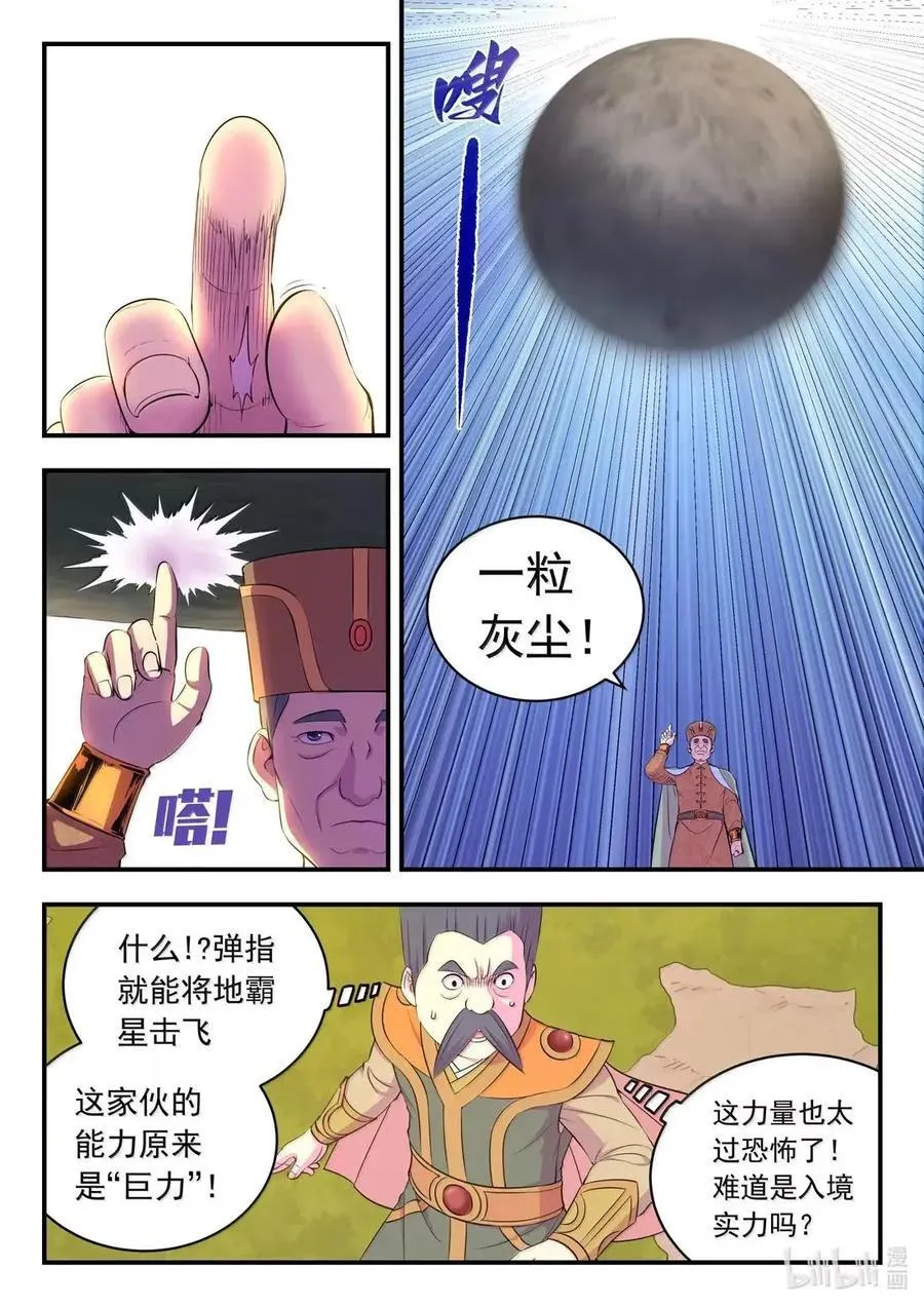 285 陷星之力3