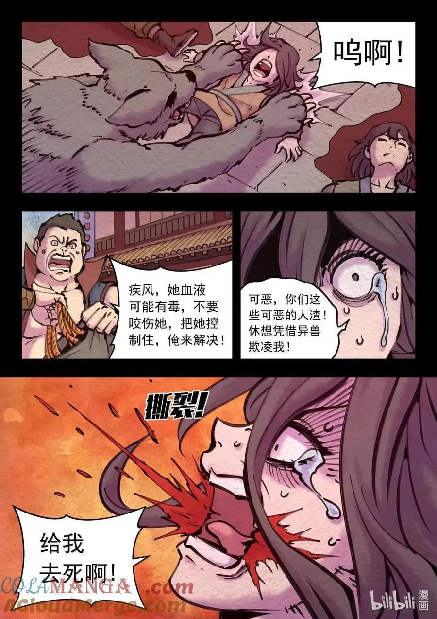 290 大血灾14