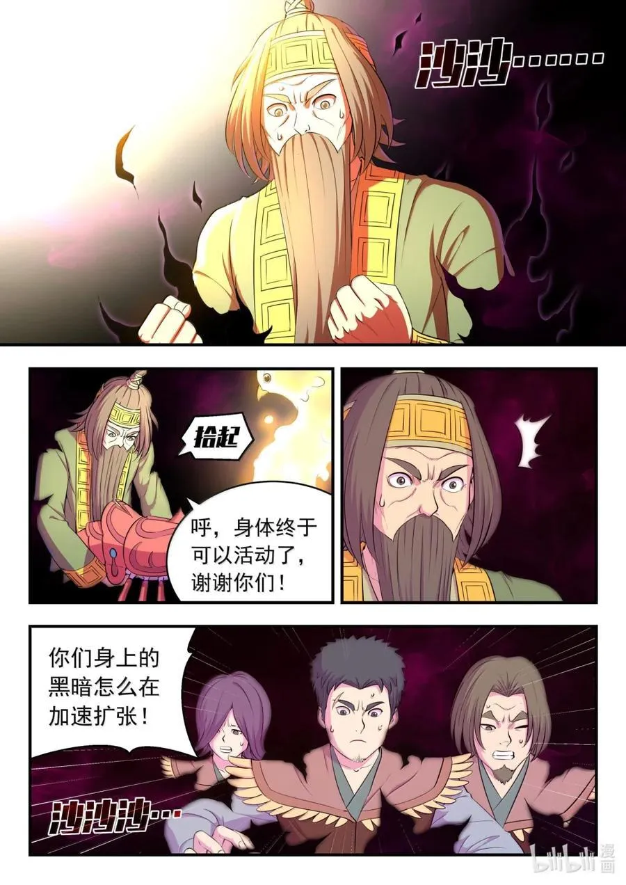 288 勇往无前3