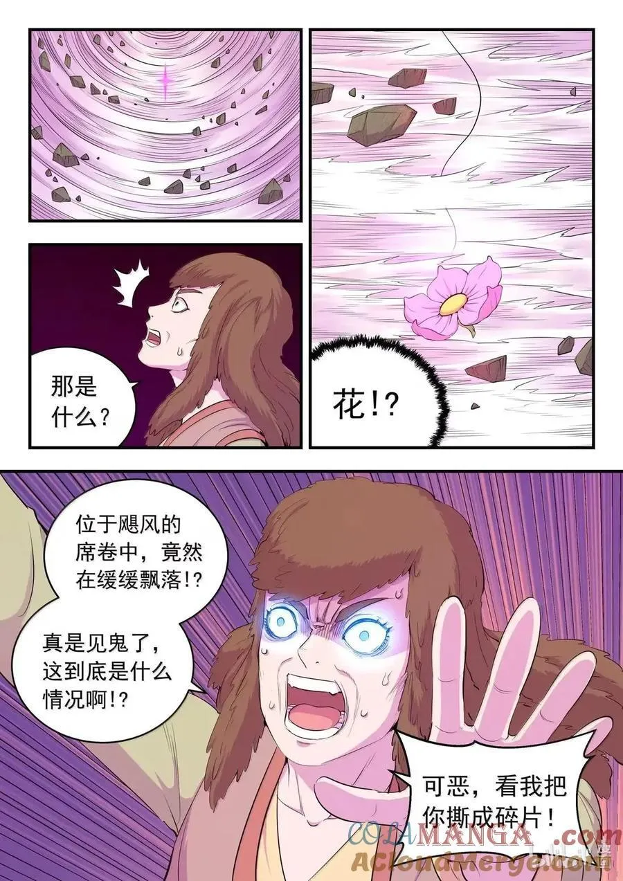 286 蓝色仄类18