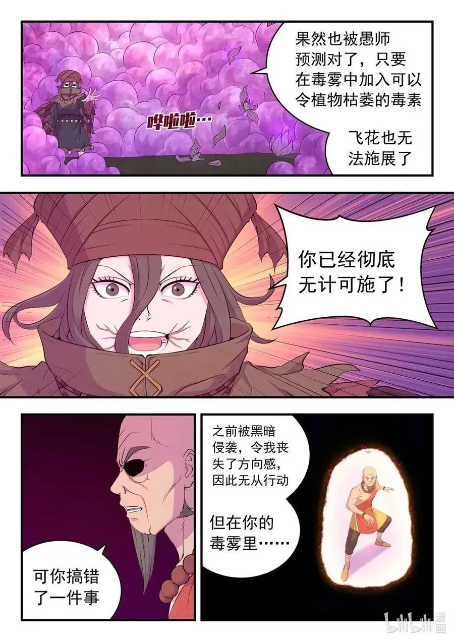 291 血与花7