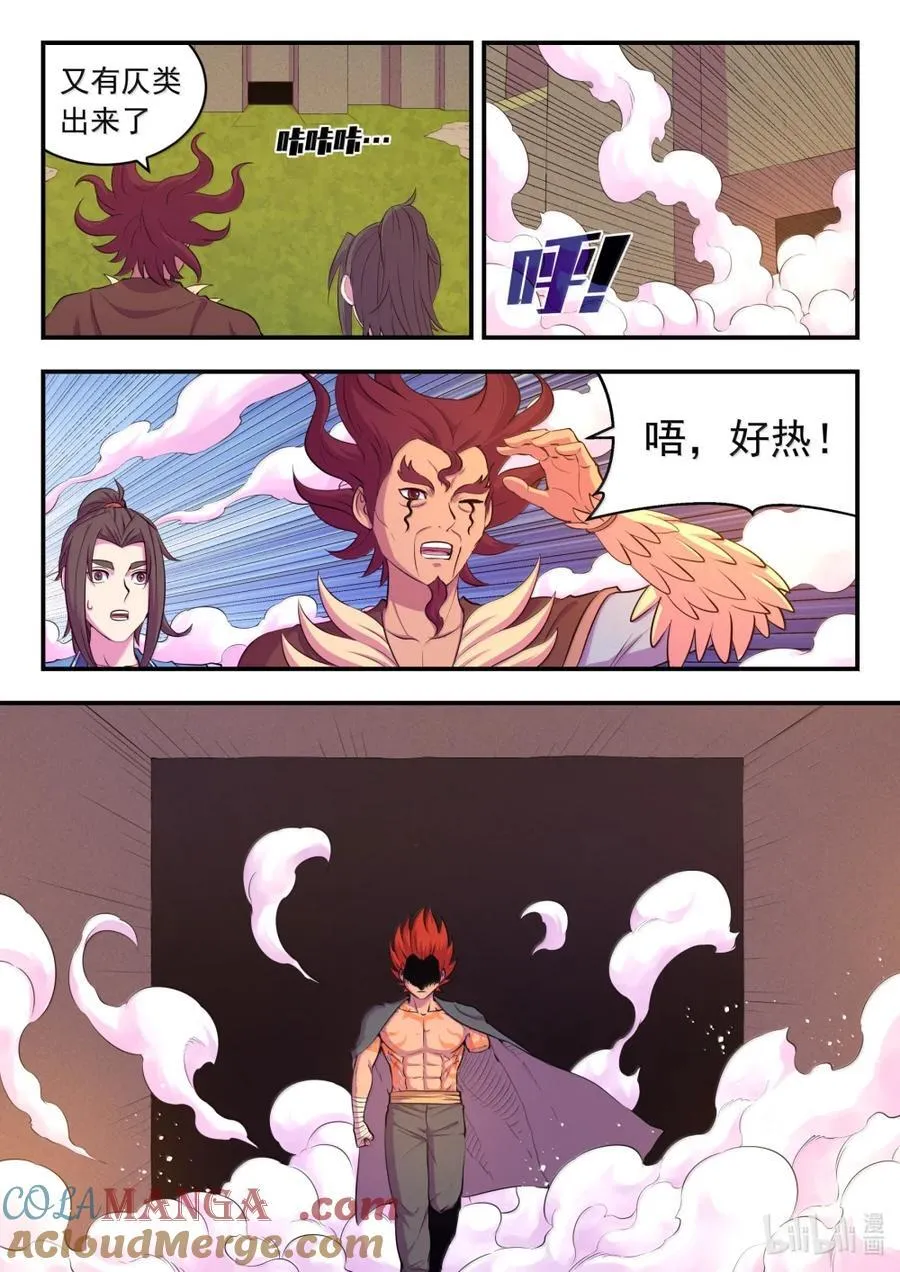 282 兵将相对18