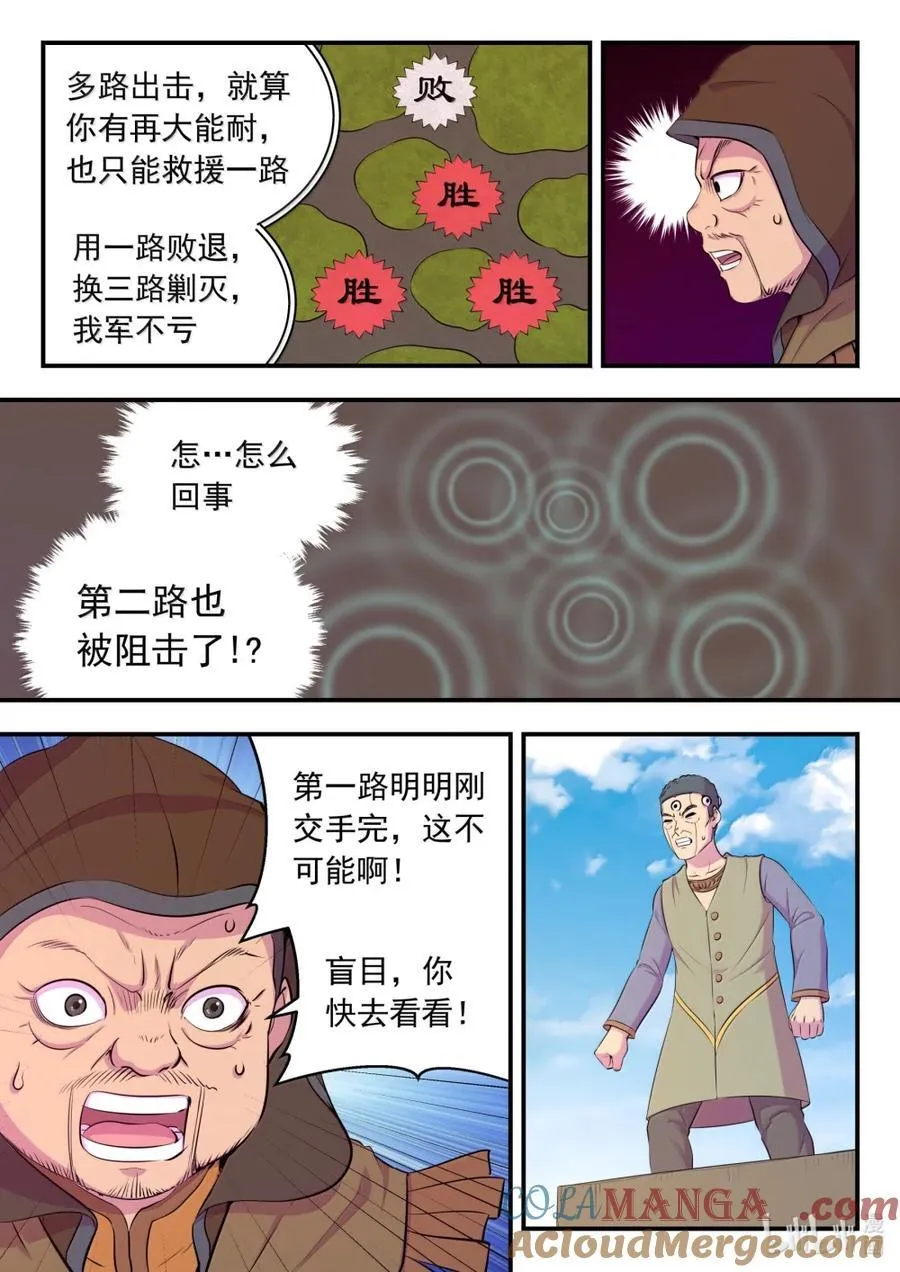 281 急速支援10