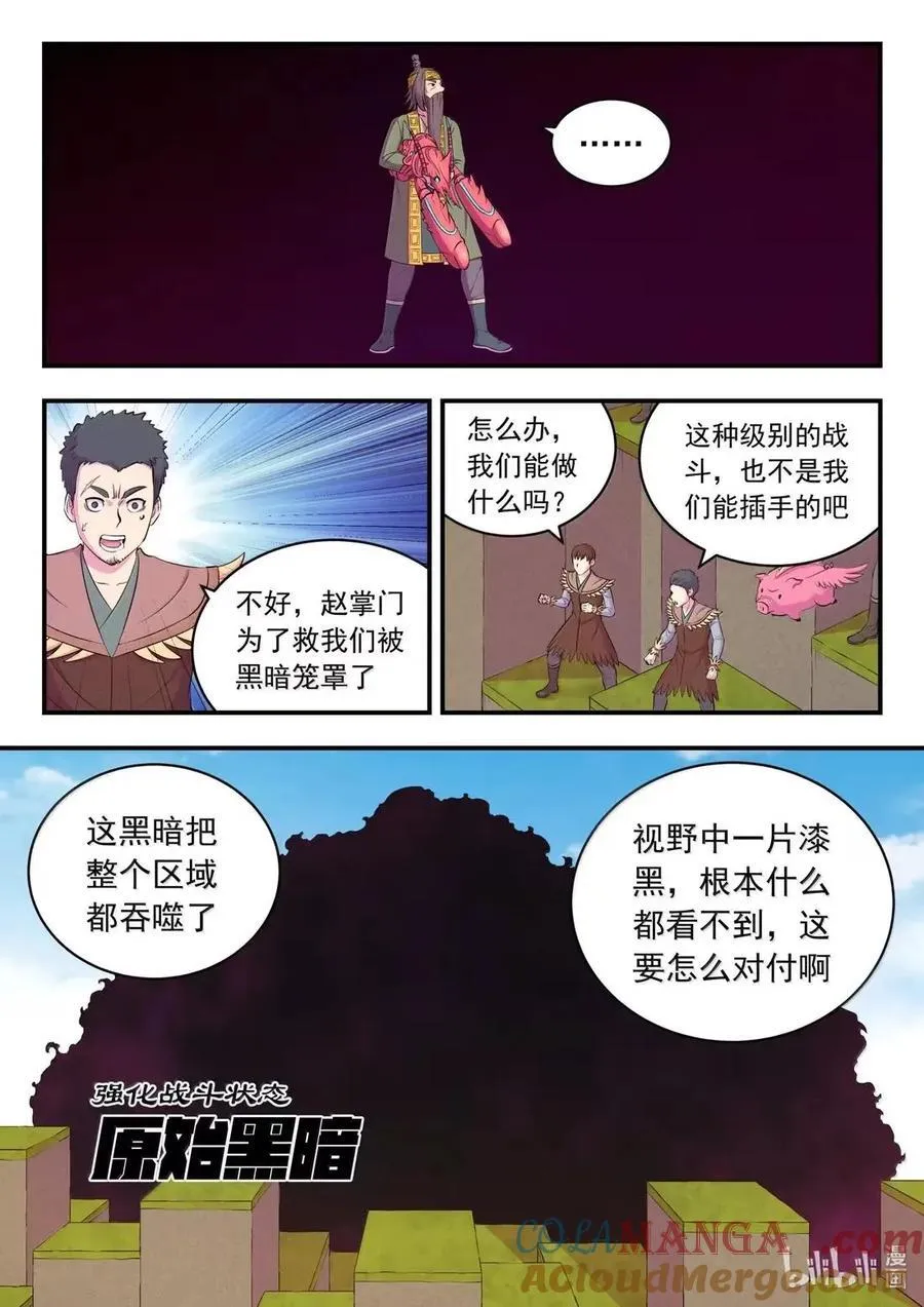 287 原始黑暗2