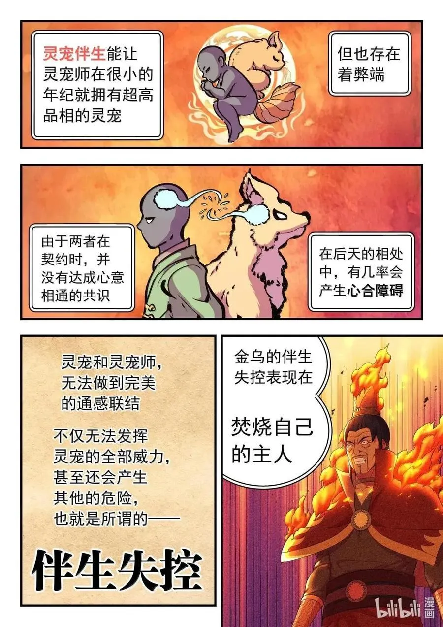 289 金乌游走9