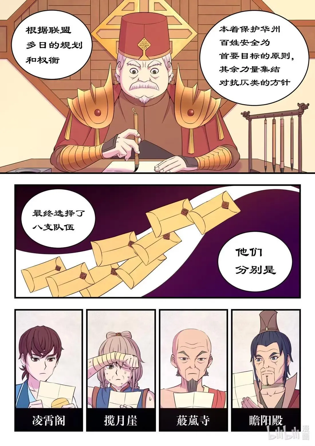 276 逆鳞伴生23