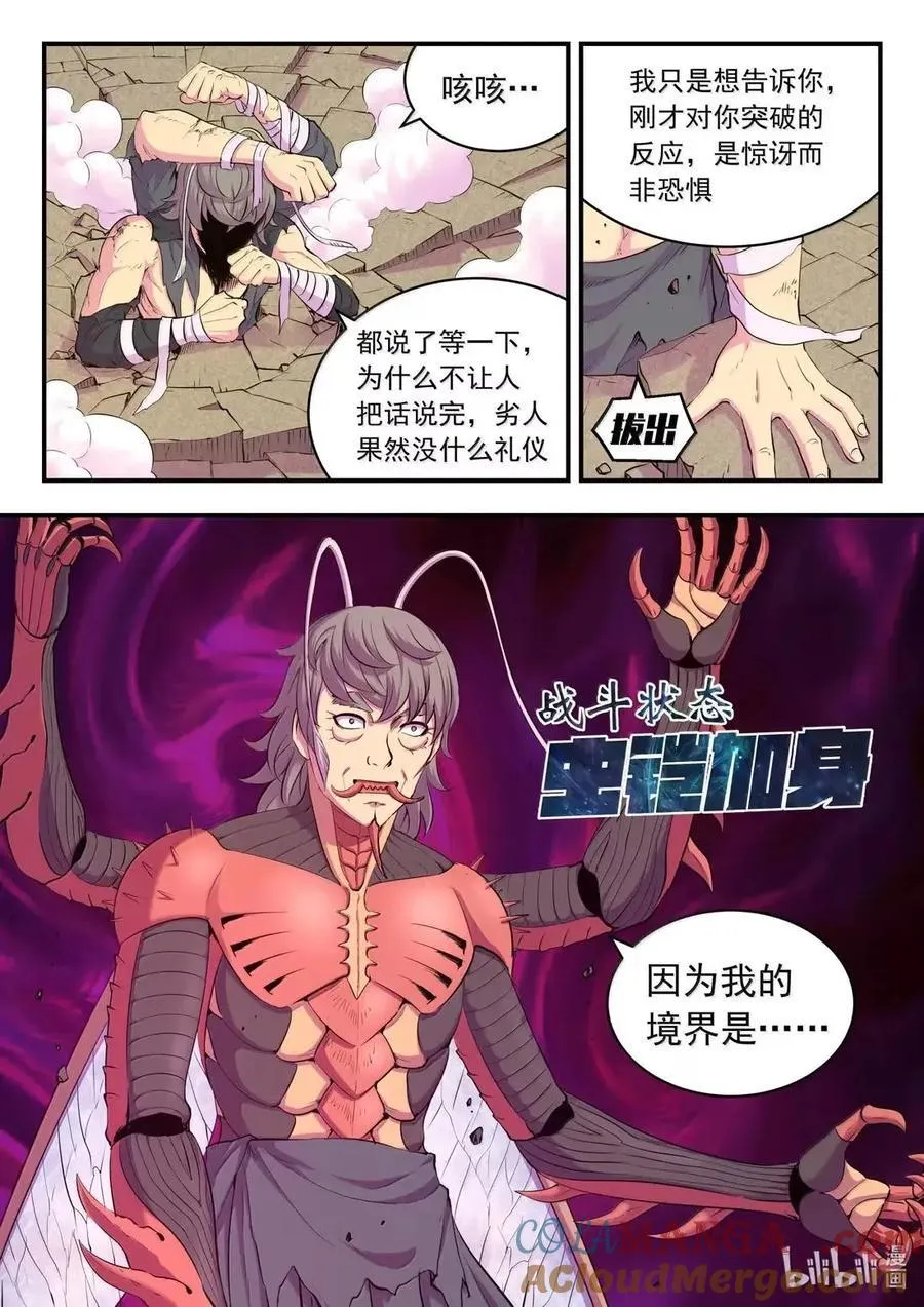 285 陷星之力20