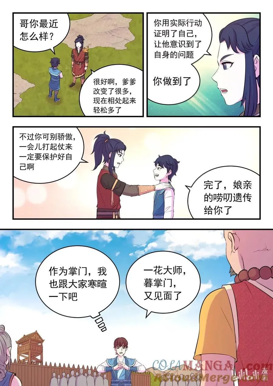 278 进入战场8